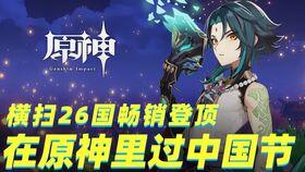 原神故事最新爆料视频在线观看,探寻提瓦特大陆的神秘面纱与未知冒险