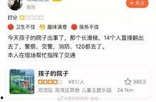 爆料成都网红是谁啊视频,视频爆料背后的热门人物  第1张